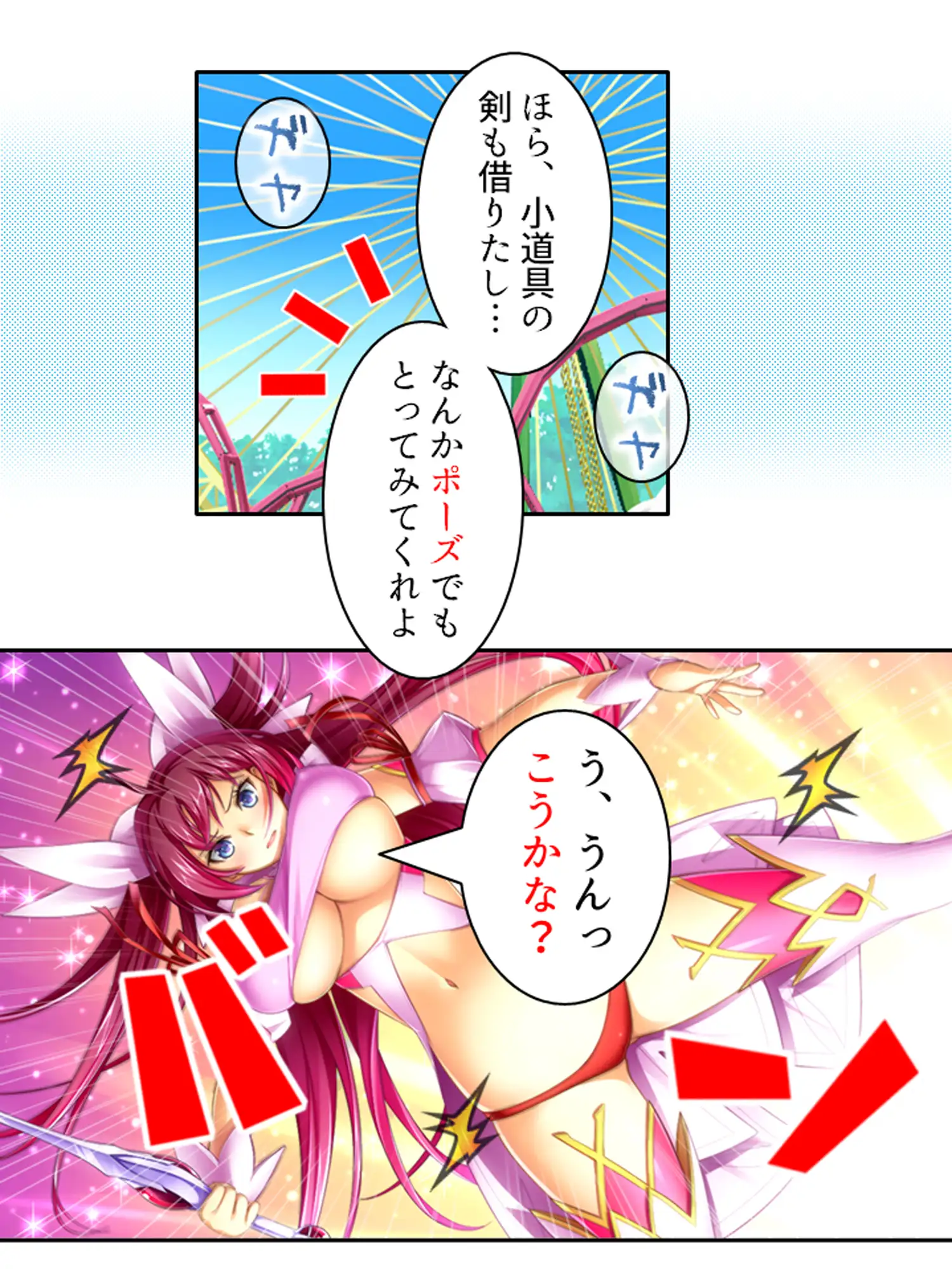 俺の幼馴染みは触手で感じるカラダになったらしい