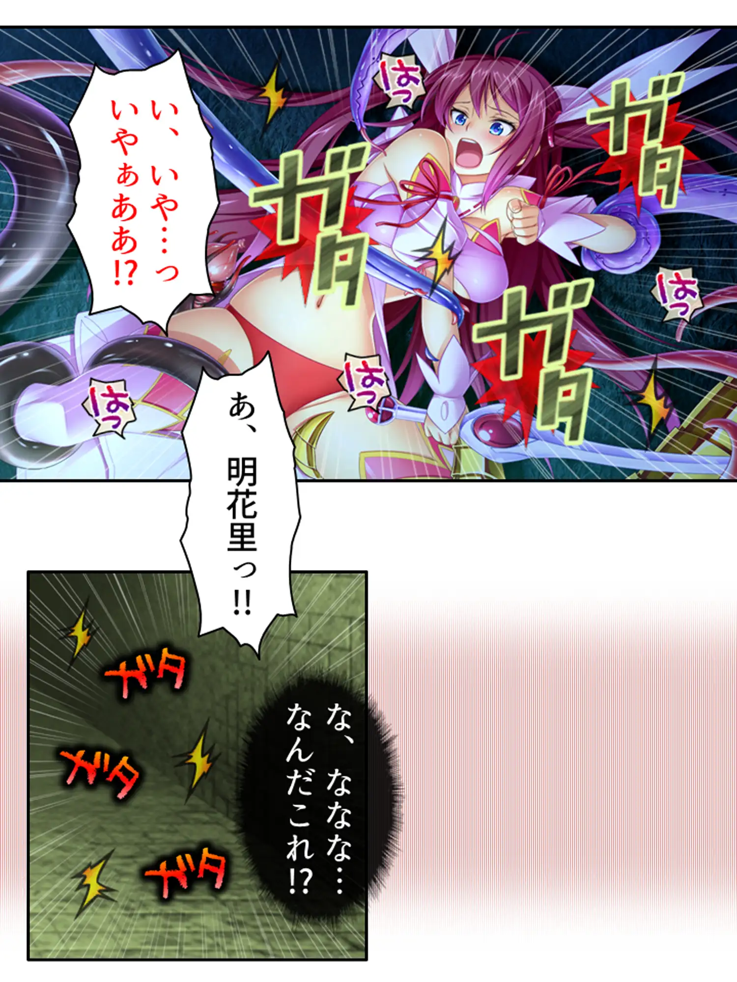 俺の幼馴染みは触手で感じるカラダになったらしい