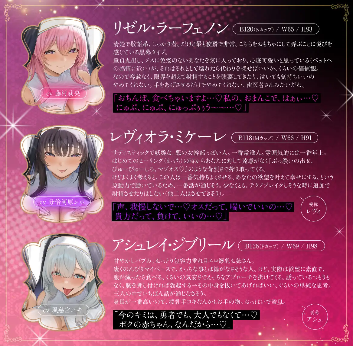 【完全女性優位敗北搾精】邪淫教会の偽聖女~爆乳シスター三人の強○射精ヒーリング♡元勇者、これからは射精が仕事のザーメンペット~【逃走不可能エロメス包囲網】