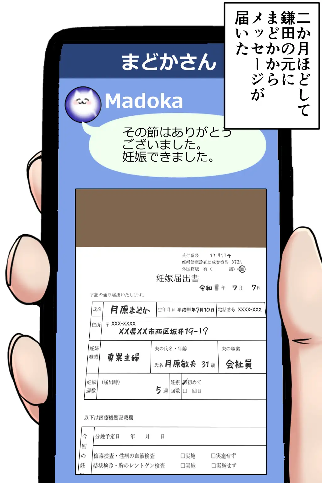 妊娠OK！ 女性客を孕ませるヤミ風俗2
