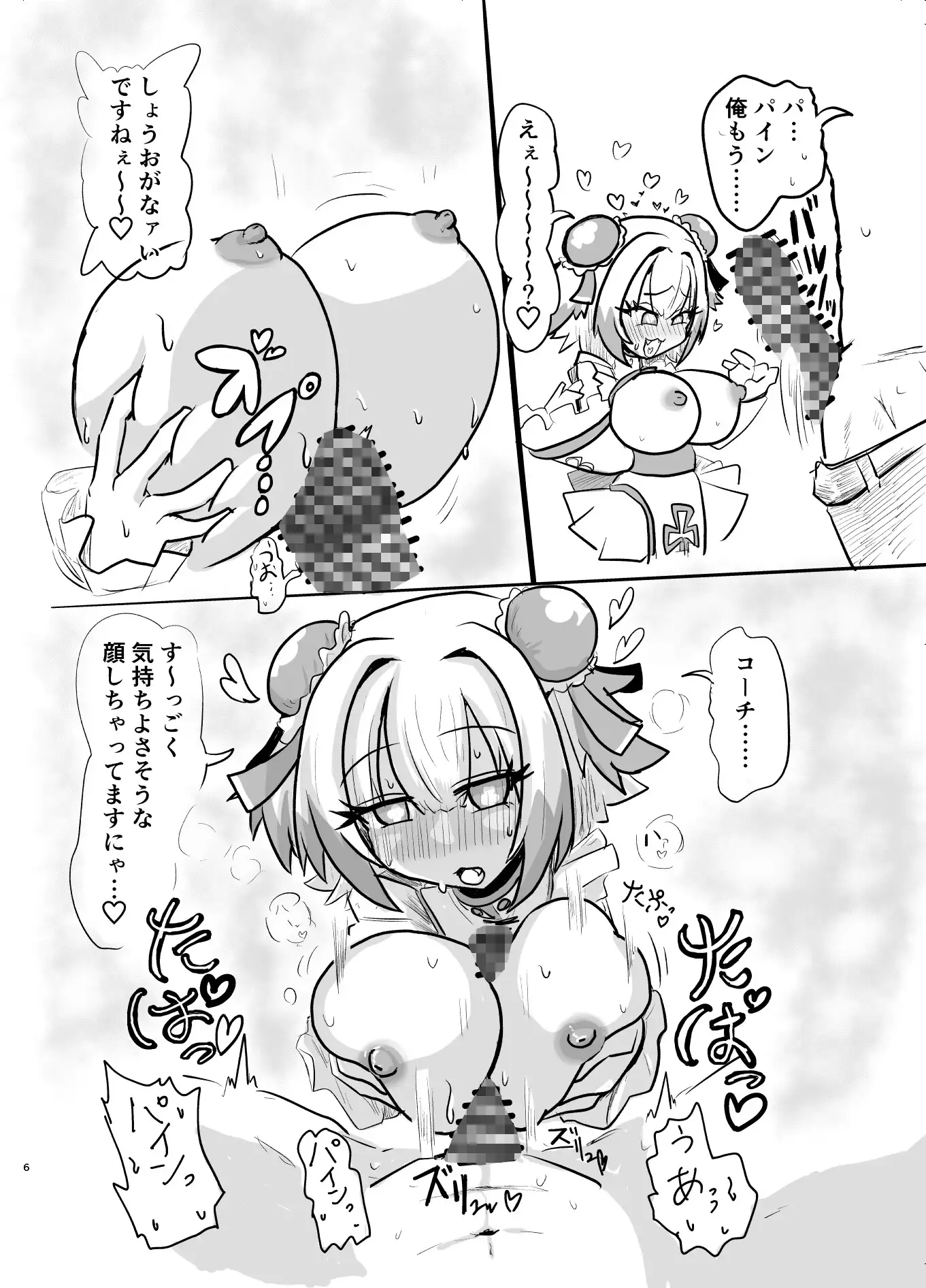コーチのこと好きすぎパイにゃんとイチャラブえっち
