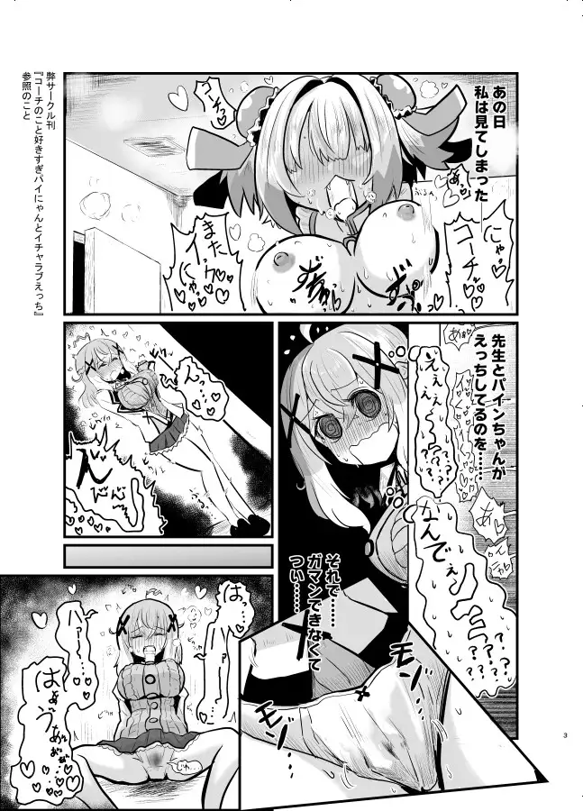サカれ! タテナオリ!