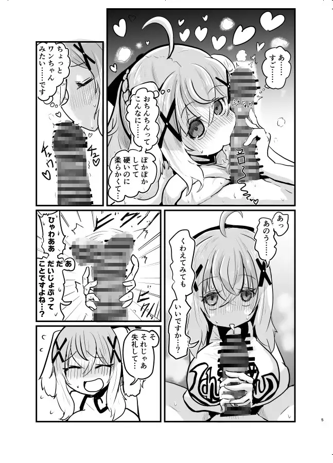 サカれ! タテナオリ!
