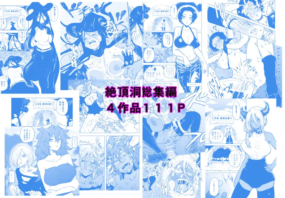 ヤユミ短編集