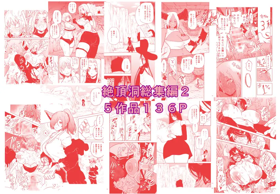 ヤユミ短編集
