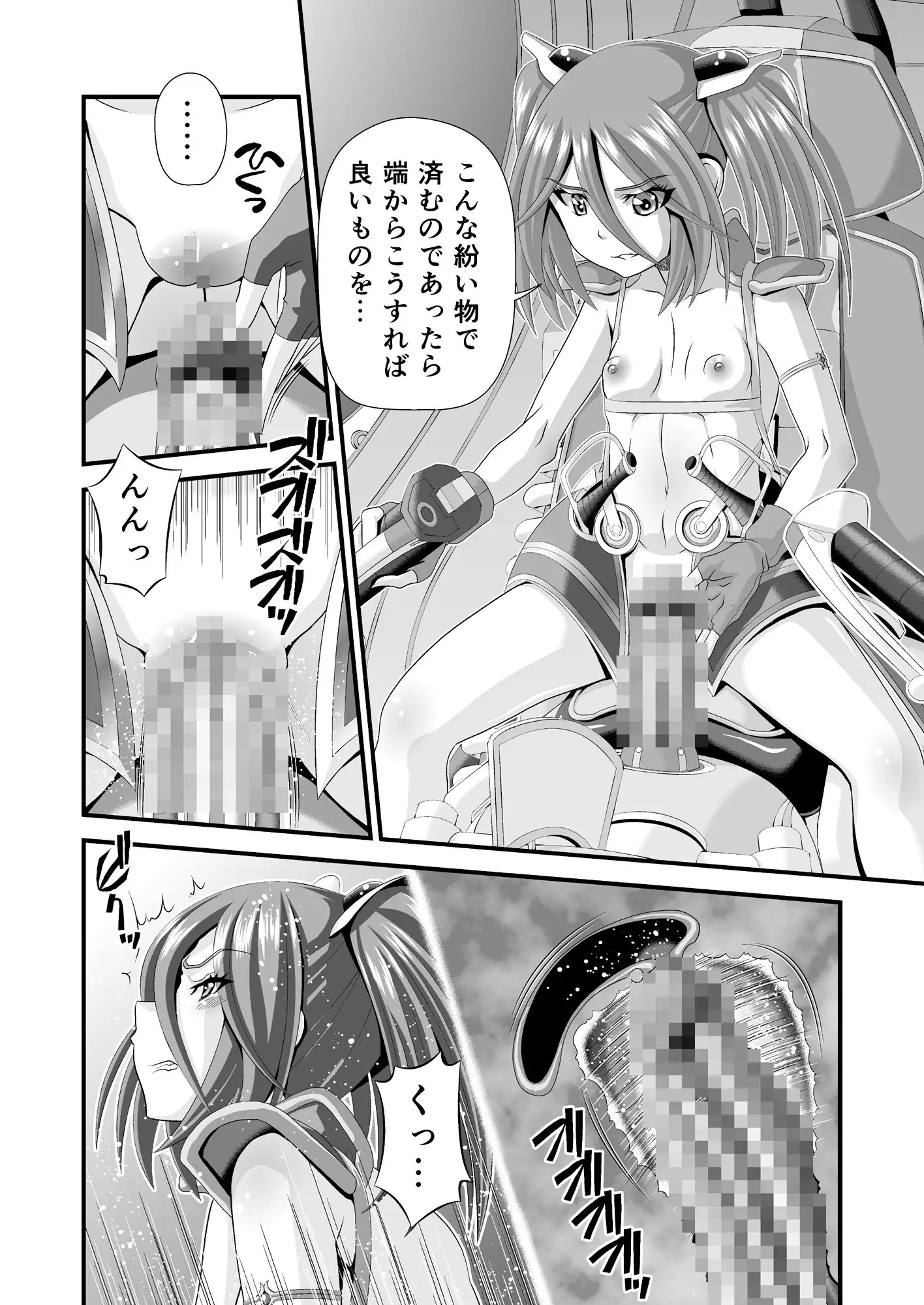 神騎エストレイヤ外伝 ~巫女姫達の恥辱~