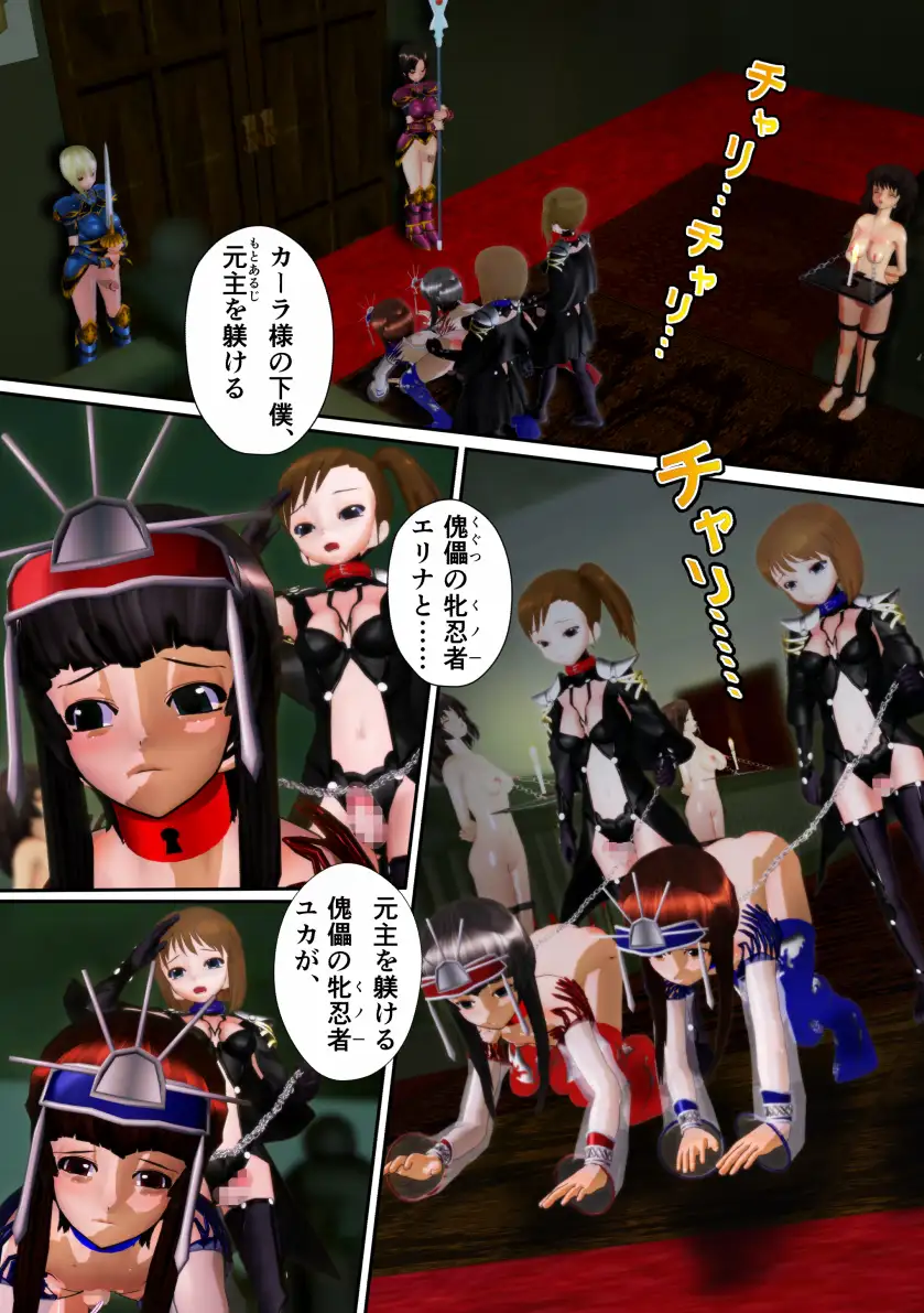 敗北!! 双子の退魔士 ~淫魔饗応~