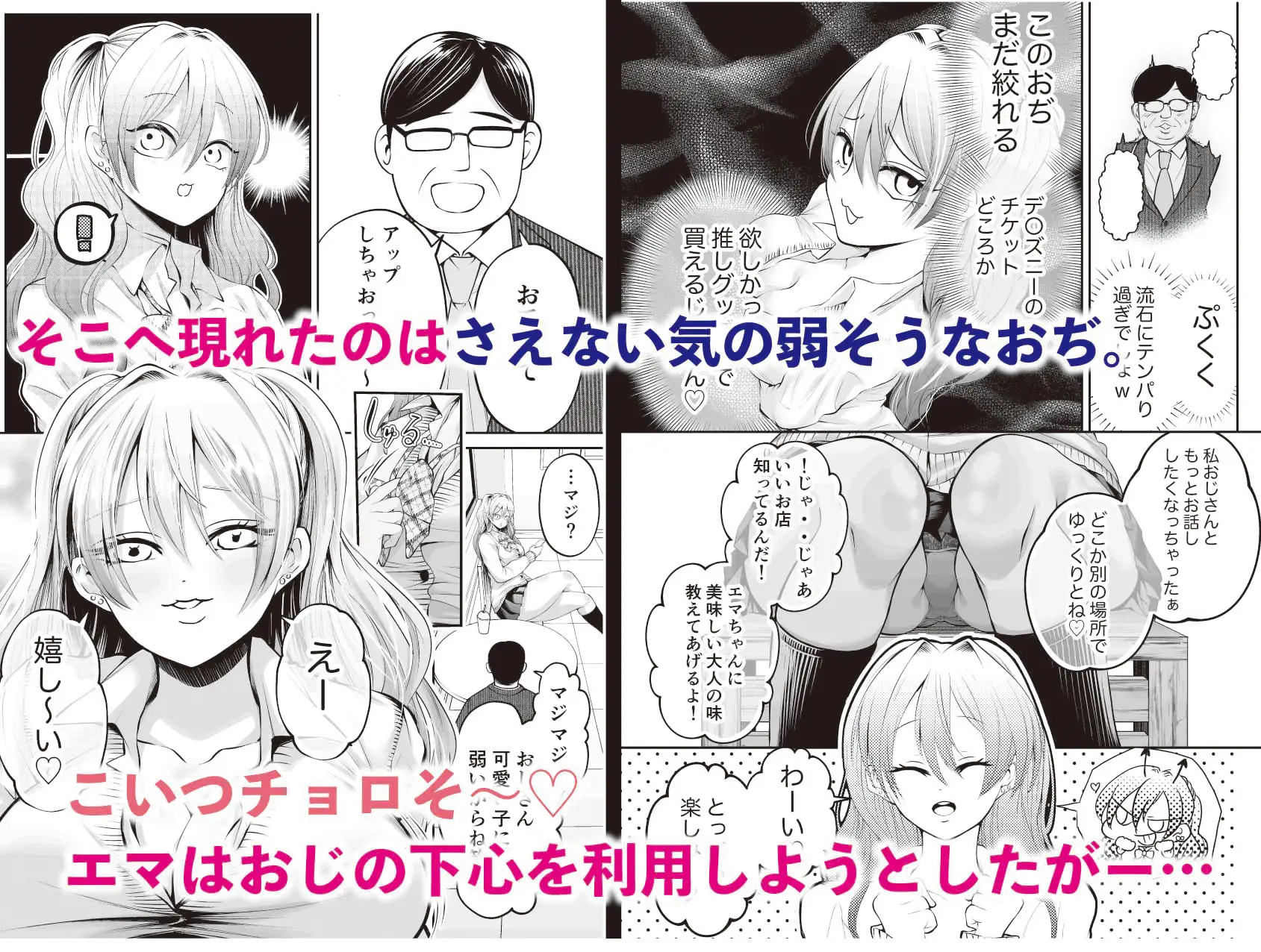 生意気巨乳ギャルのむちむちボディにわからせセックス