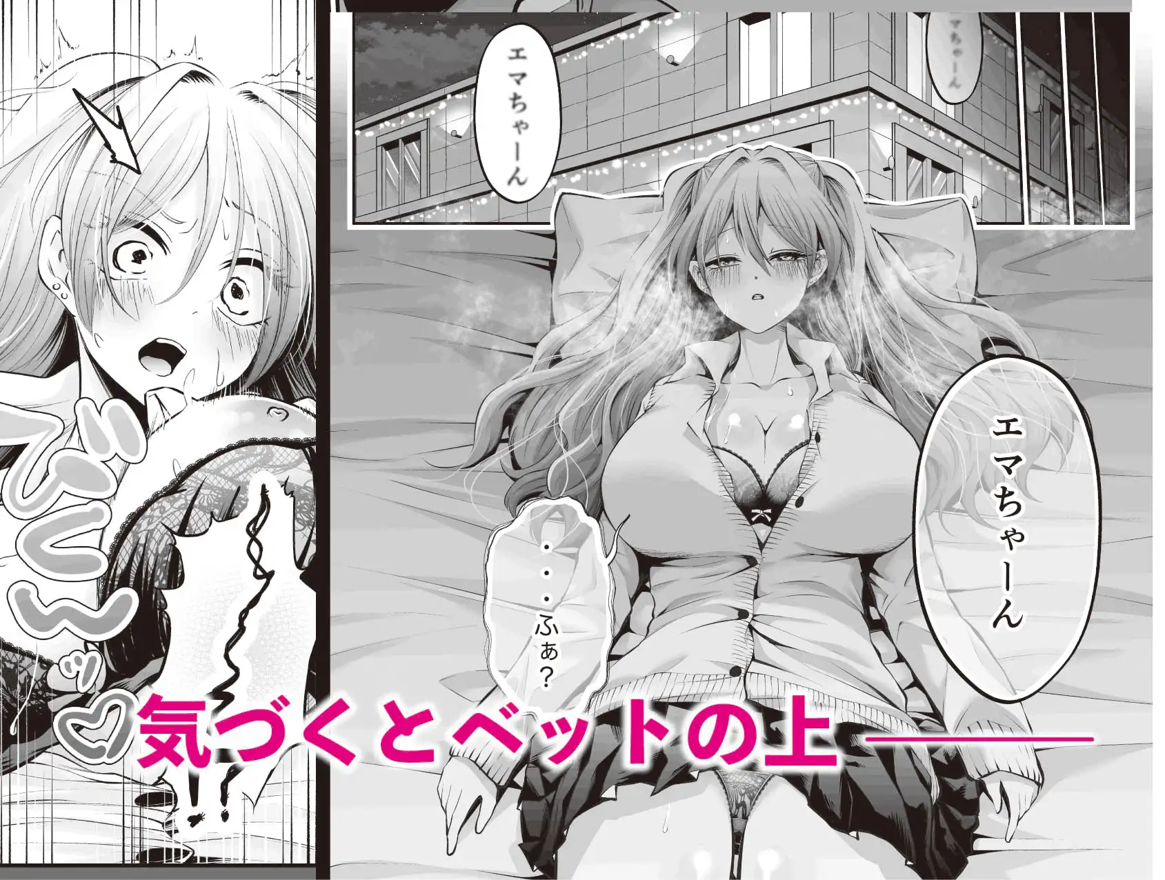 生意気巨乳ギャルのむちむちボディにわからせセックス