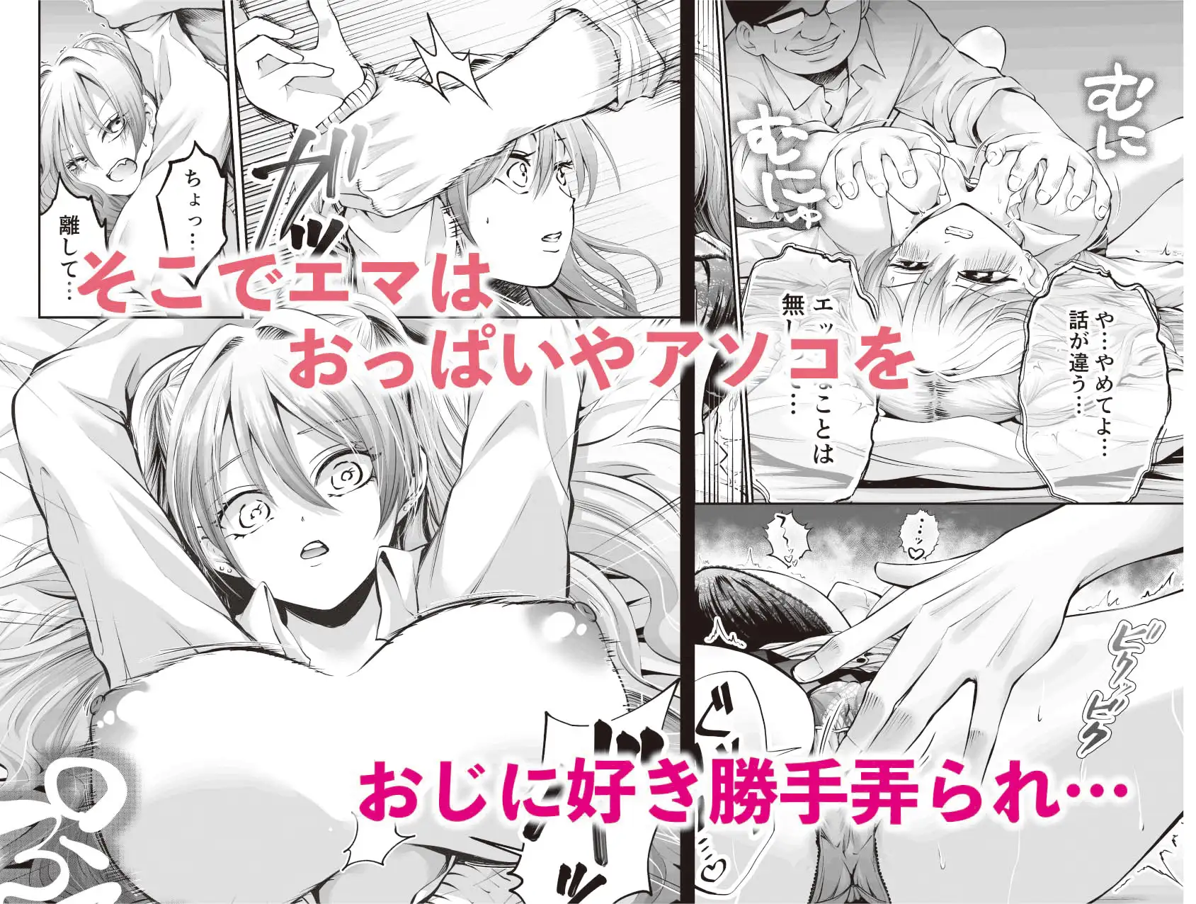 生意気巨乳ギャルのむちむちボディにわからせセックス