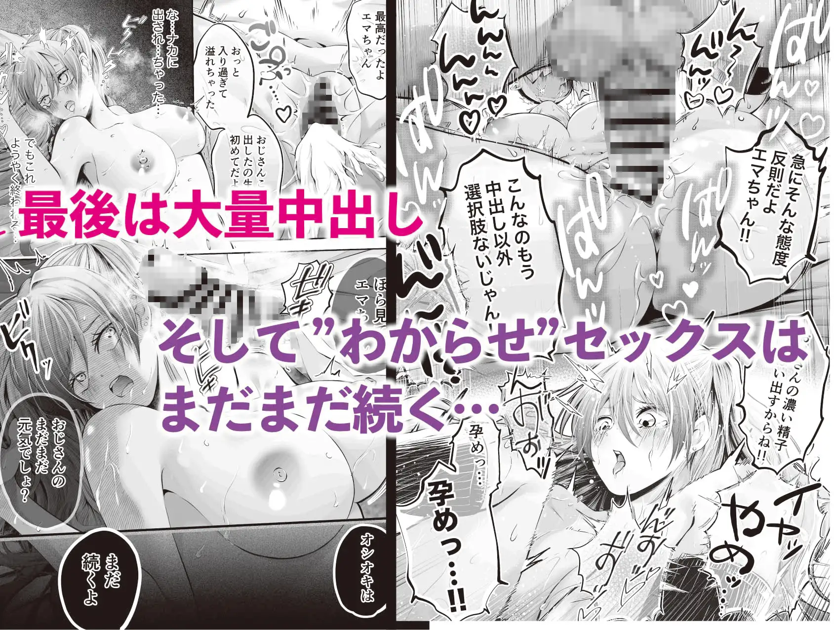 生意気巨乳ギャルのむちむちボディにわからせセックス
