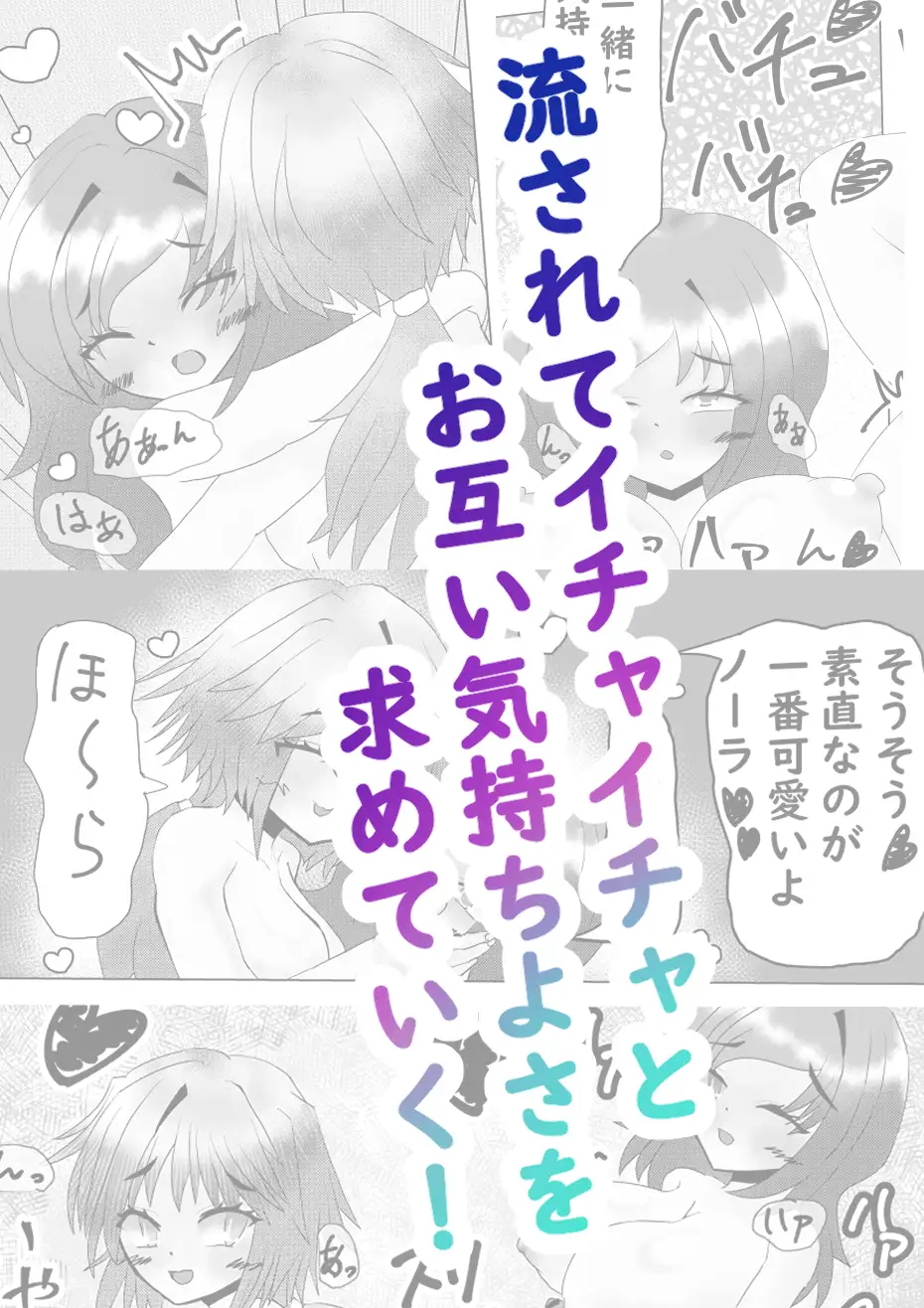 ノーラとマジックアイテム~ふたなり編~