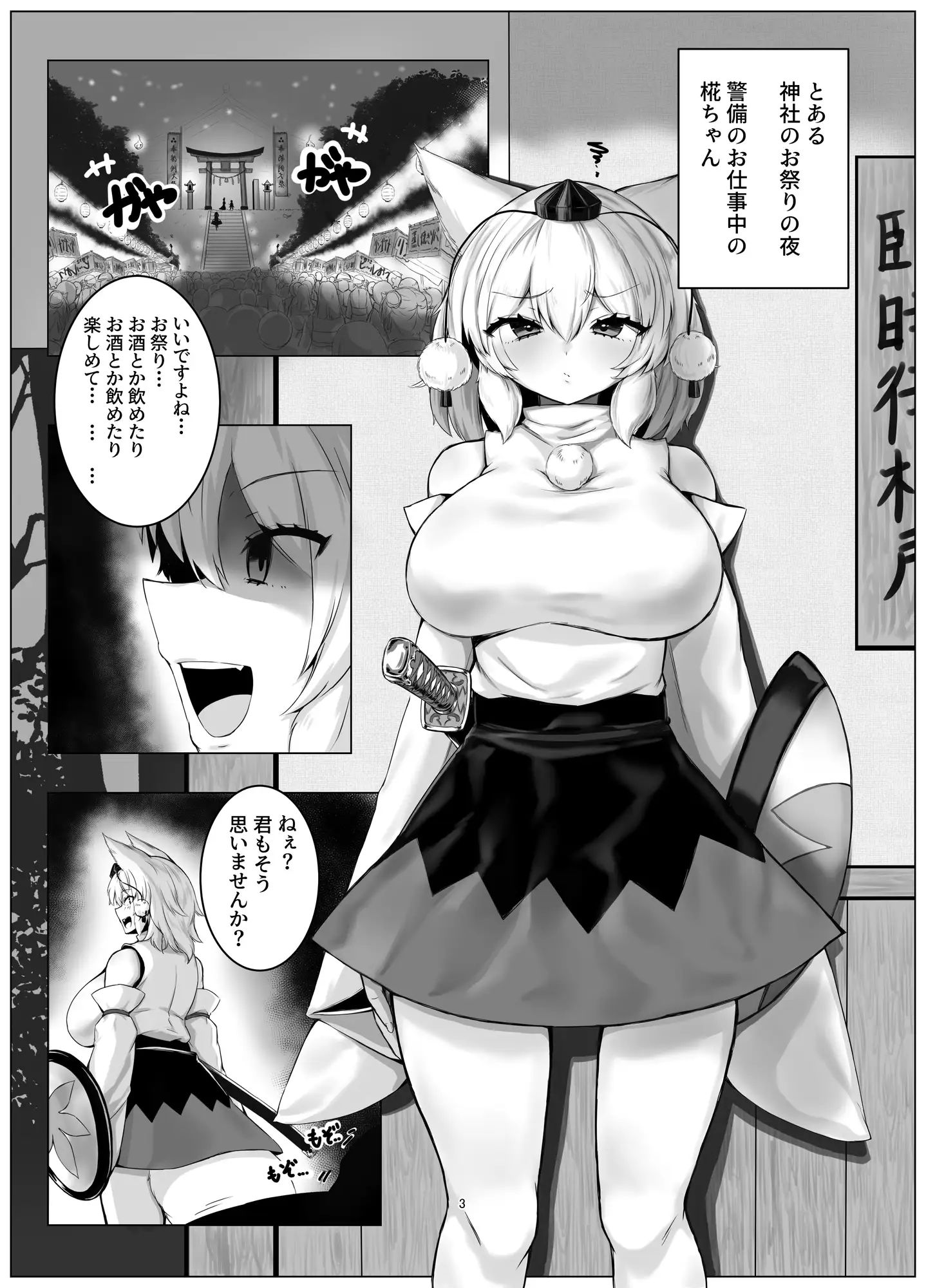 お祭りの夜椛ちゃんと縛りあって楽しんだよ