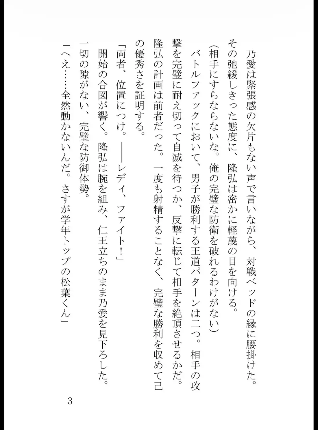 学年1位の秀才様が最下位女子の心理手コキで敗北の快感に覚醒する話