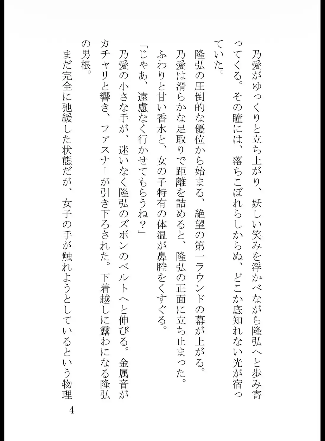 学年1位の秀才様が最下位女子の心理手コキで敗北の快感に覚醒する話
