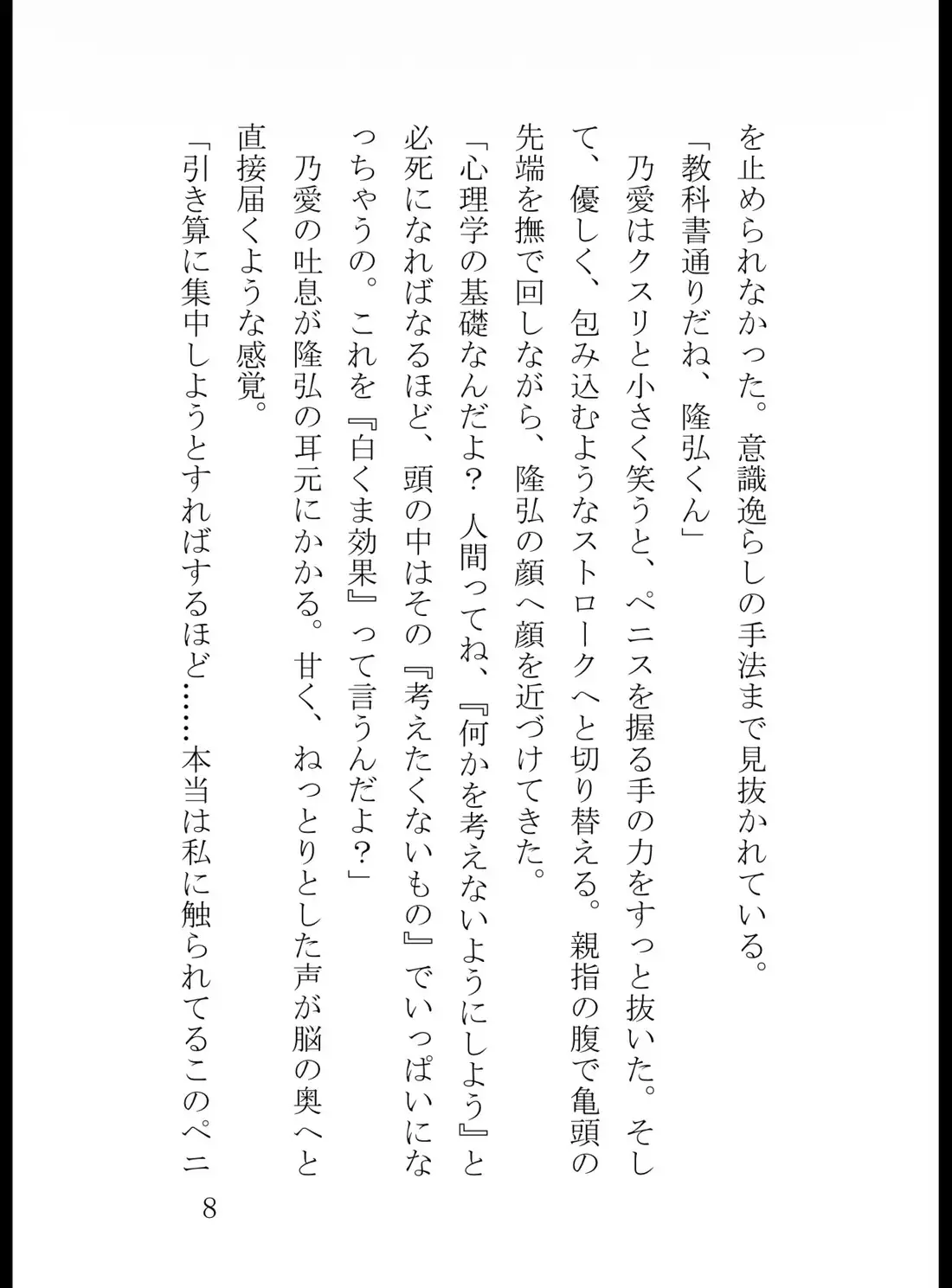 学年1位の秀才様が最下位女子の心理手コキで敗北の快感に覚醒する話