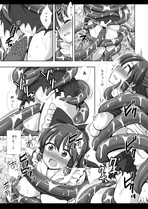 東方陵○61触手霊夢