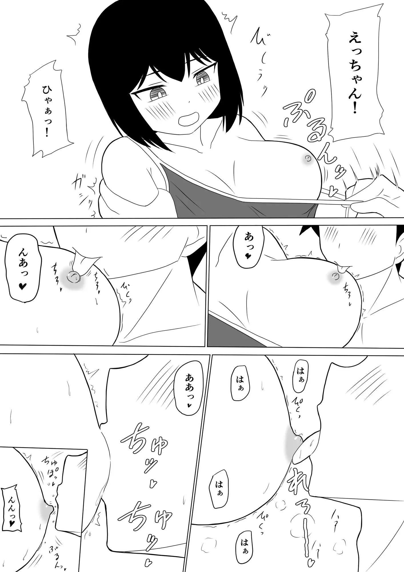 えっちゃんはえっちしたい2～水着えっち妊娠しちゃうくらい膣内に出して～