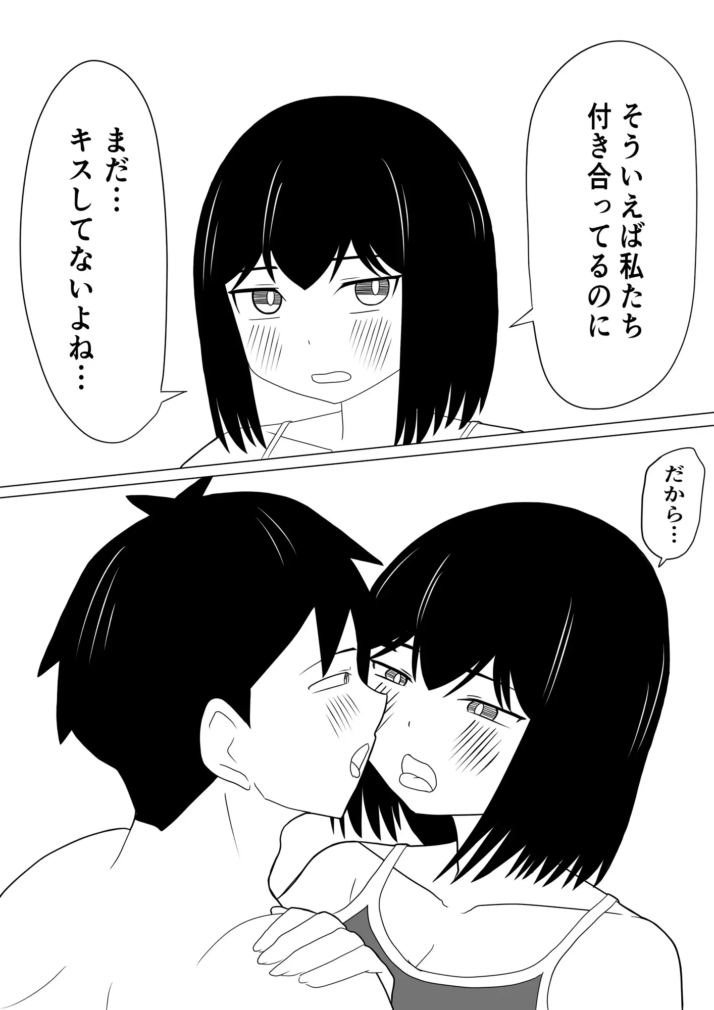 えっちゃんはえっちしたい2～水着えっち妊娠しちゃうくらい膣内に出して～