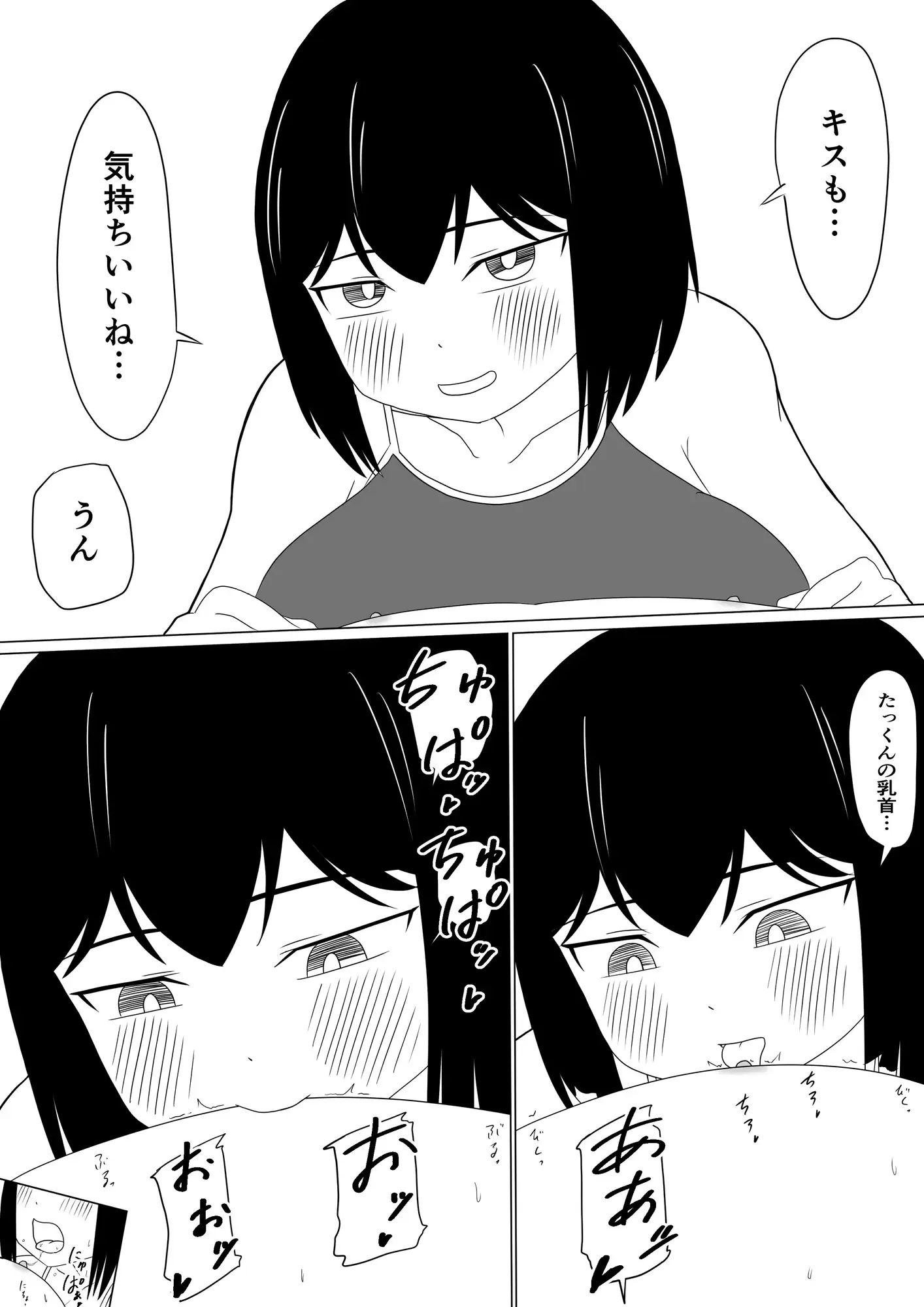 えっちゃんはえっちしたい2～水着えっち妊娠しちゃうくらい膣内に出して～