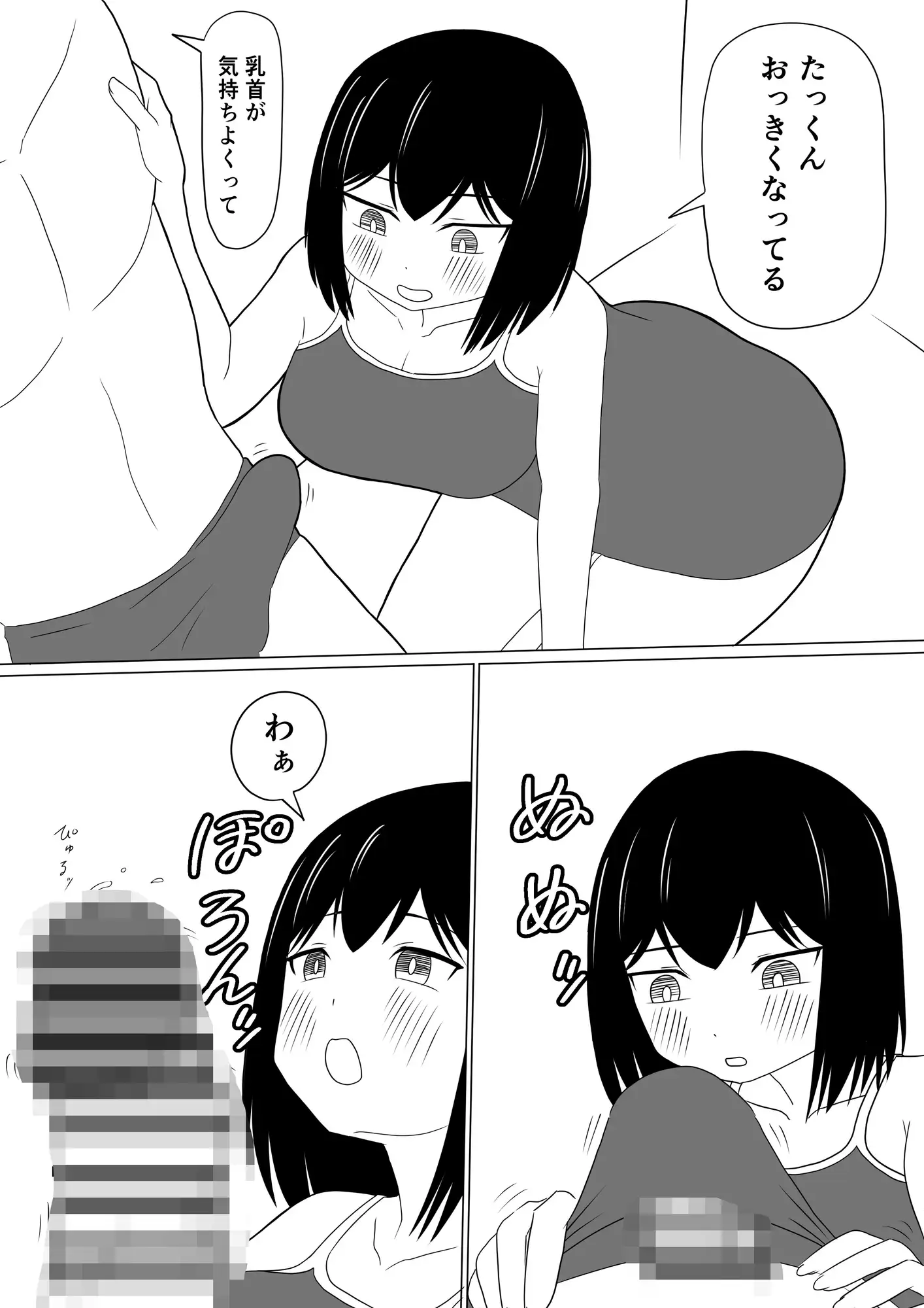 えっちゃんはえっちしたい2～水着えっち妊娠しちゃうくらい膣内に出して～