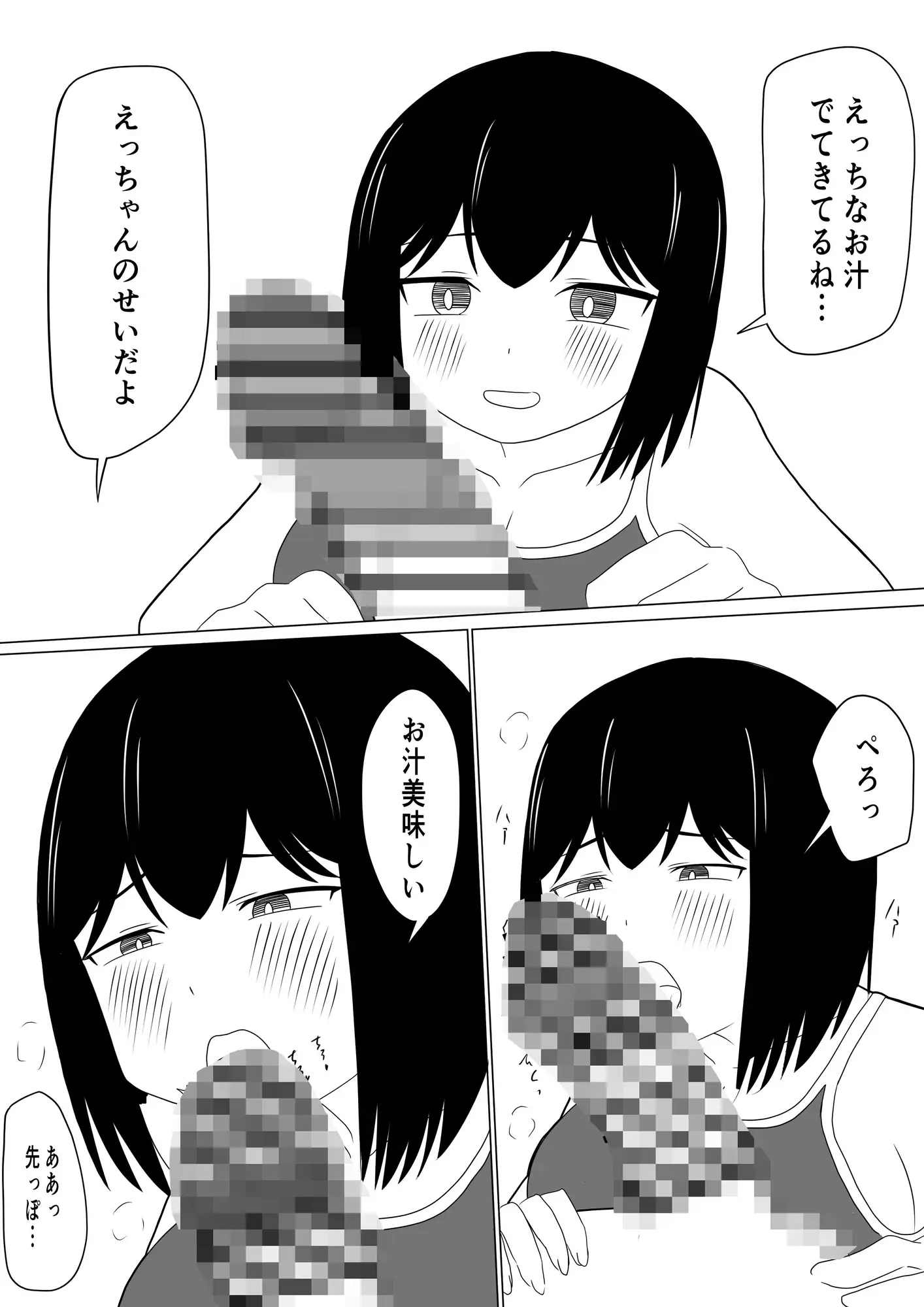 えっちゃんはえっちしたい2～水着えっち妊娠しちゃうくらい膣内に出して～