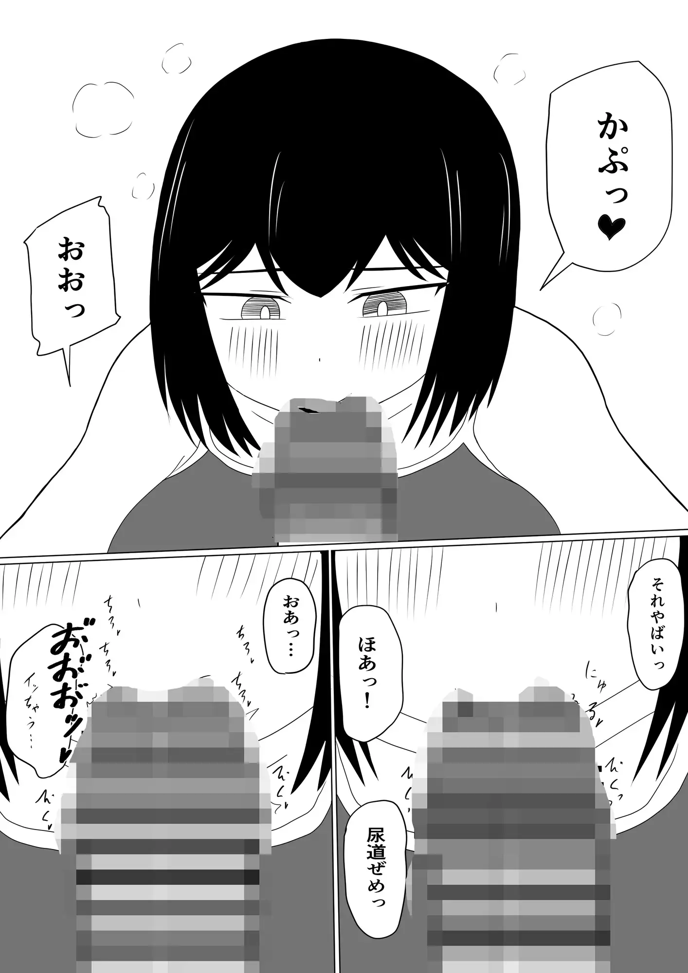 えっちゃんはえっちしたい2～水着えっち妊娠しちゃうくらい膣内に出して～
