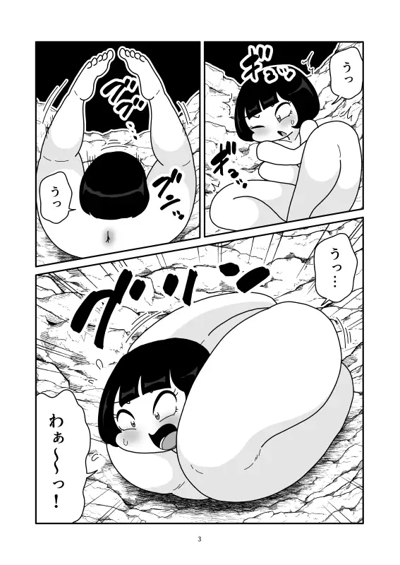 異変肉玉化