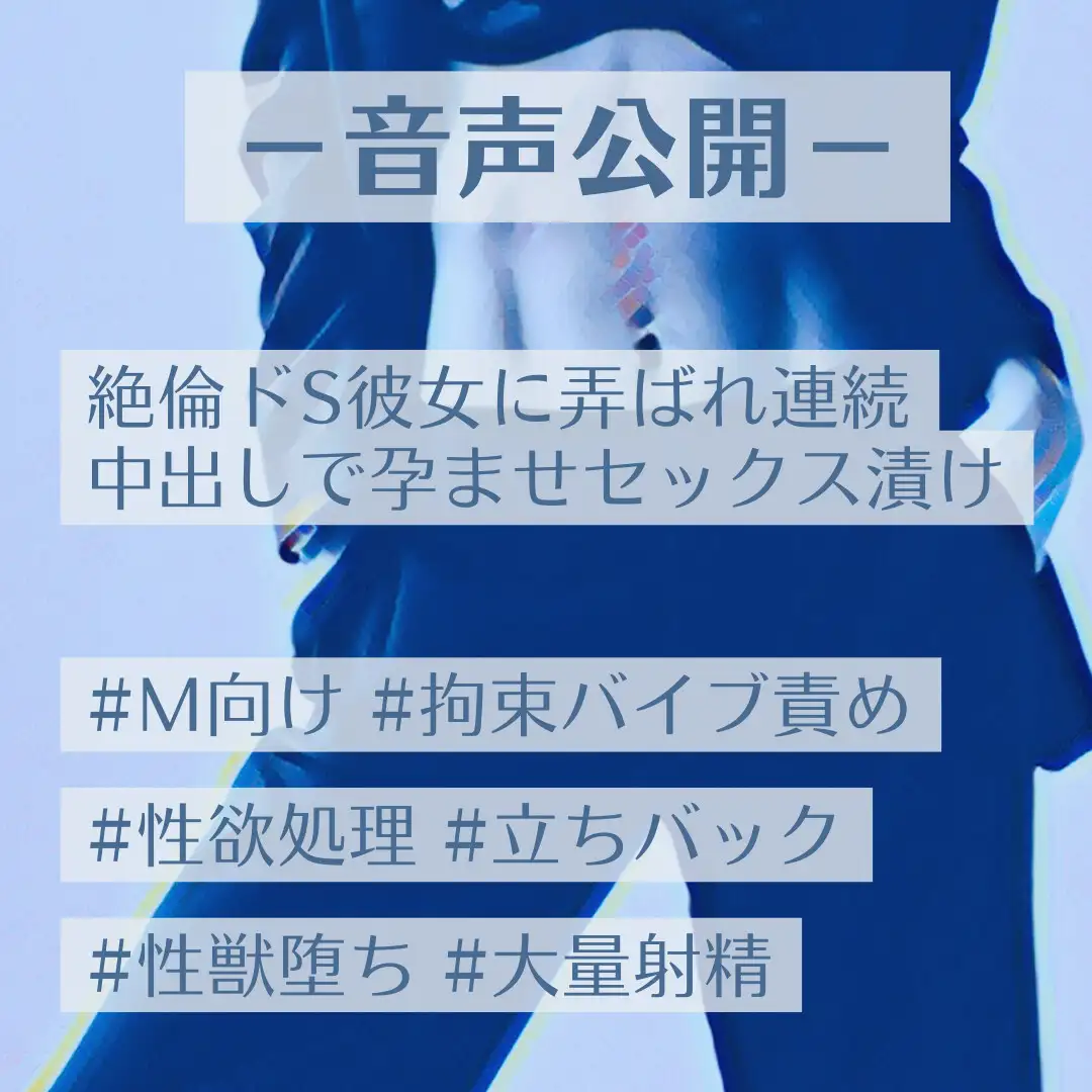 絶倫ドS彼女に弄ばれ連続中出しで孕ませセックス漬け