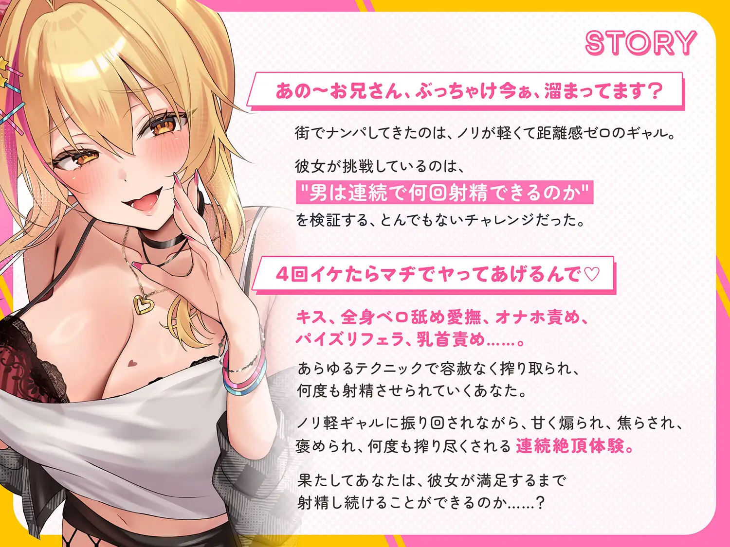 【KU100】感度バクアゲ⤴︎射精マシマシちゃれんぢ⭐︎〜逆ナンギャルに∞イカされた件〜【ぶっちゃけ今ぁ、溜まってます?】【園原あいり】
