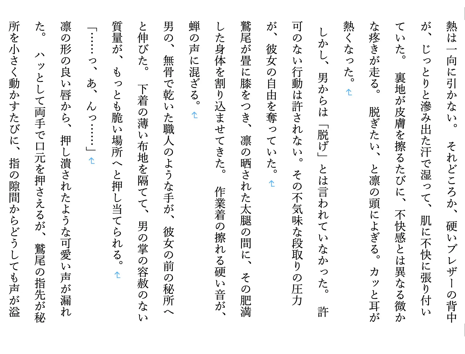 【現代/女子高生/女学院/優等生/ギャル/部活/調教/JK】 調教師・鷲尾の支配録 お嬢様女学院弓道部強気ギャル系エース 橘 凛 温泉旅行編1