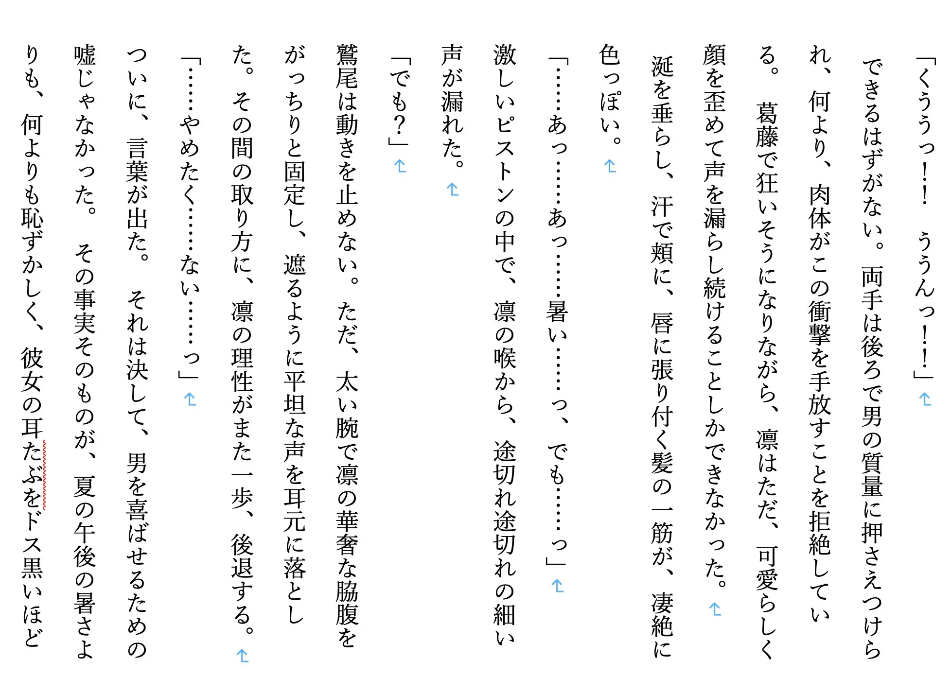 【現代/女子高生/女学院/優等生/ギャル/部活/調教/JK】 調教師・鷲尾の支配録 お嬢様女学院弓道部強気ギャル系エース 橘 凛 温泉旅行編1