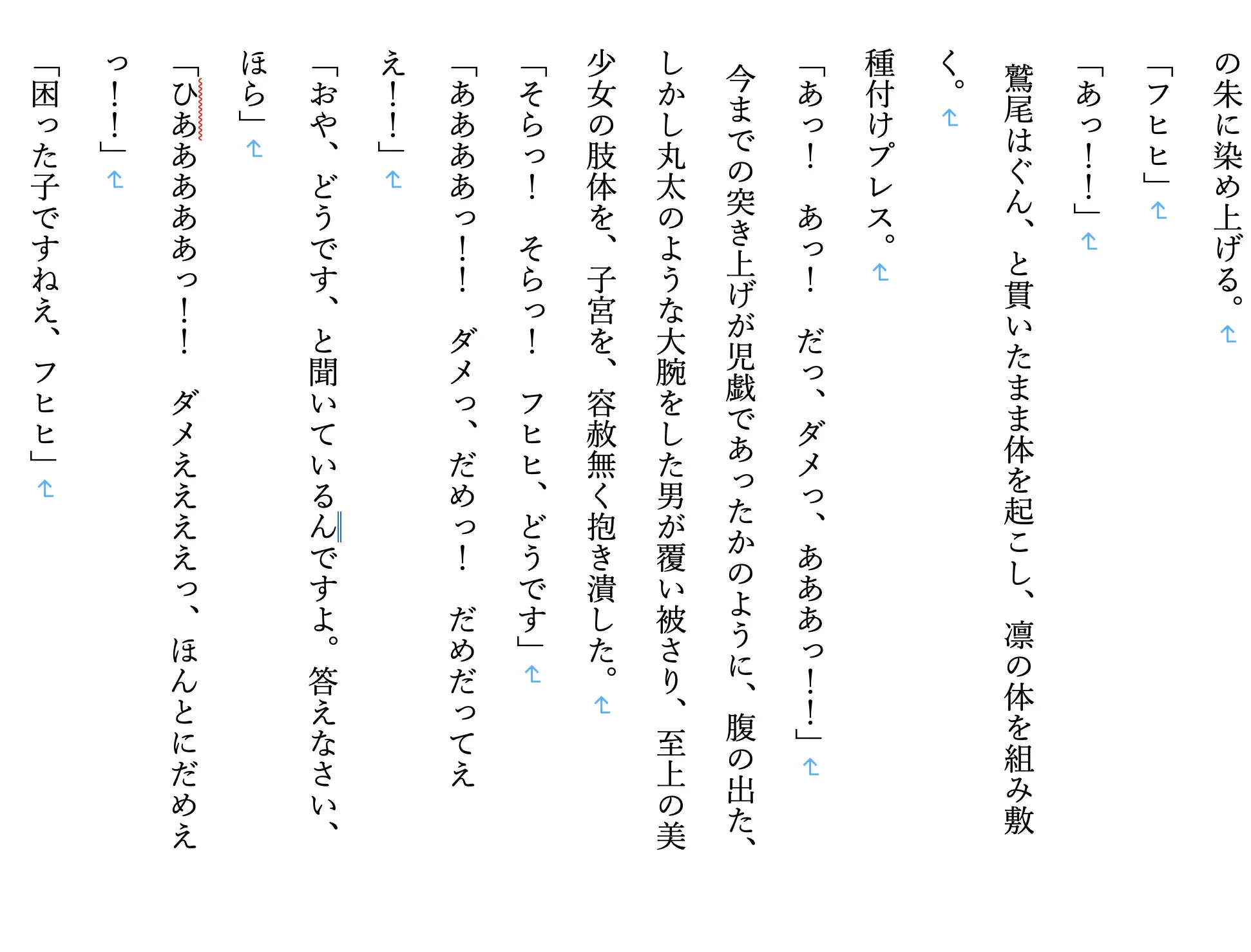 【現代/女子高生/女学院/優等生/ギャル/部活/調教/JK】 調教師・鷲尾の支配録 お嬢様女学院弓道部強気ギャル系エース 橘 凛 温泉旅行編1