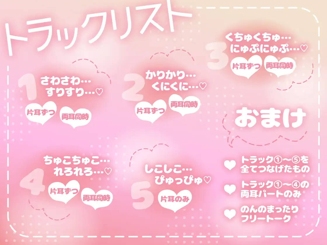 【KU100/全編耳元囁き】耳元でずっとエッチなオノマトペ♡ 囁き舐め。〜囁かれながら舐められるのはお好きですか?〜 【総再生時間2時間越え!】