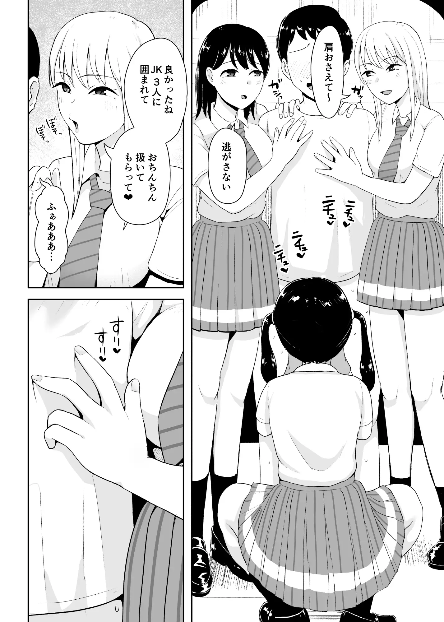 事務手コキ法2~日常的に手コキされる世界 スーパーの前で手コキ編~