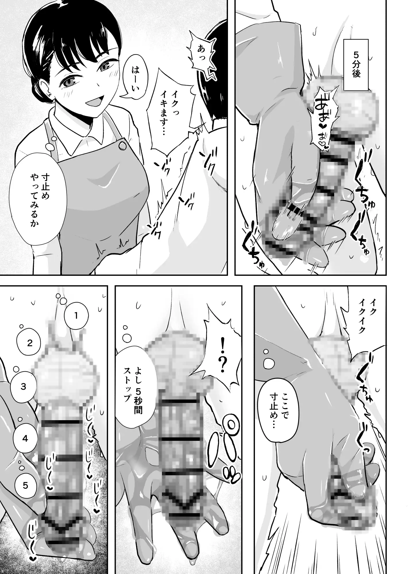 事務手コキ法2~日常的に手コキされる世界 スーパーの前で手コキ編~