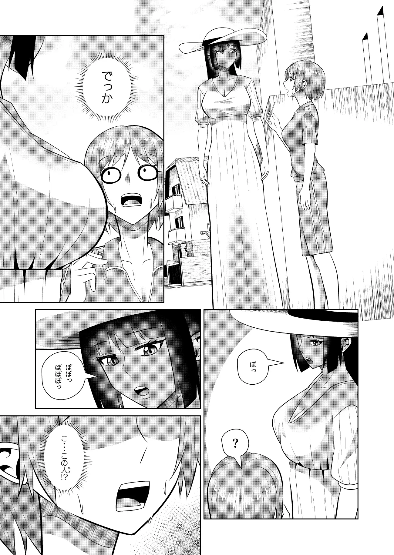 真夏の昼の誘惑