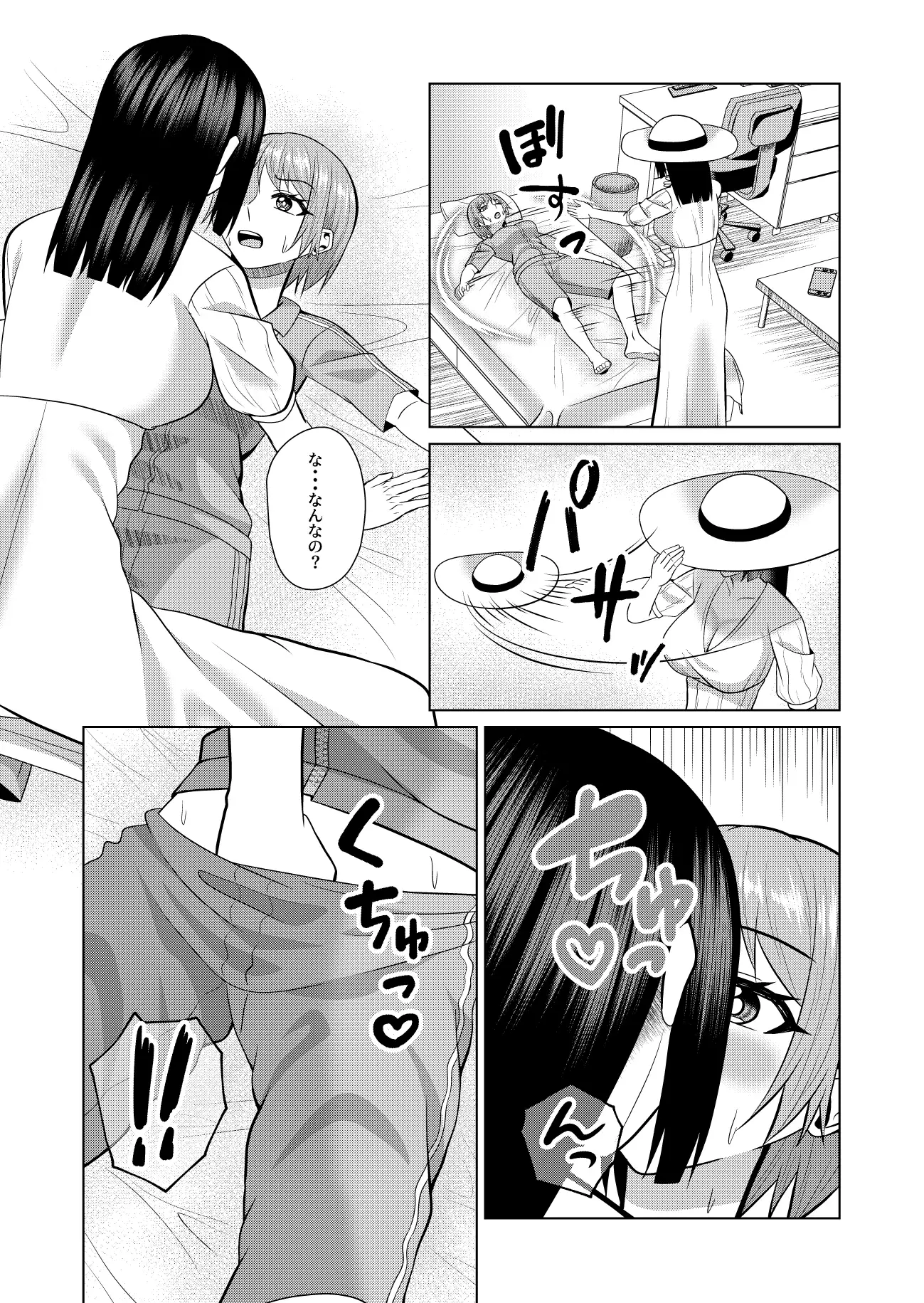 真夏の昼の誘惑