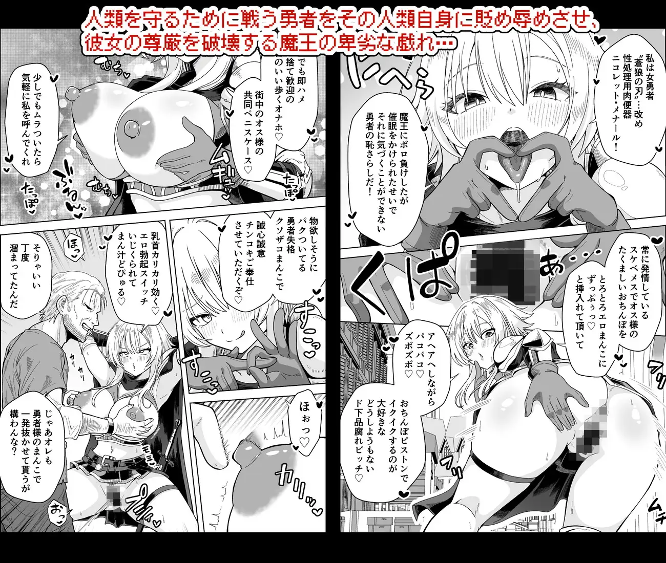 女勇者は魔王にボロ負けしたことに気づいてない！