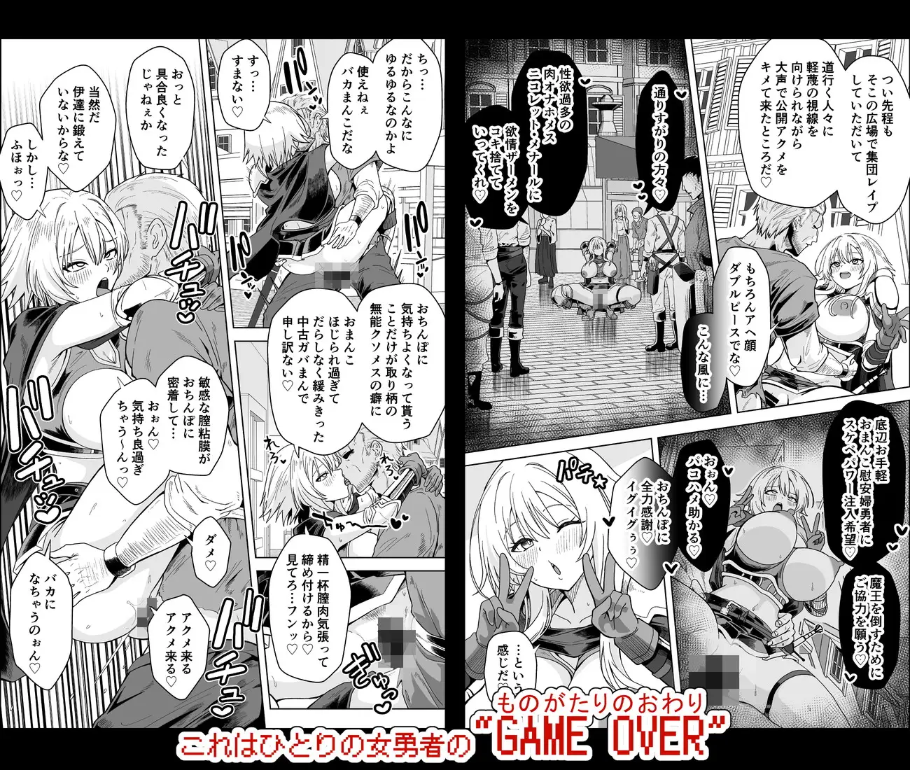 女勇者は魔王にボロ負けしたことに気づいてない！