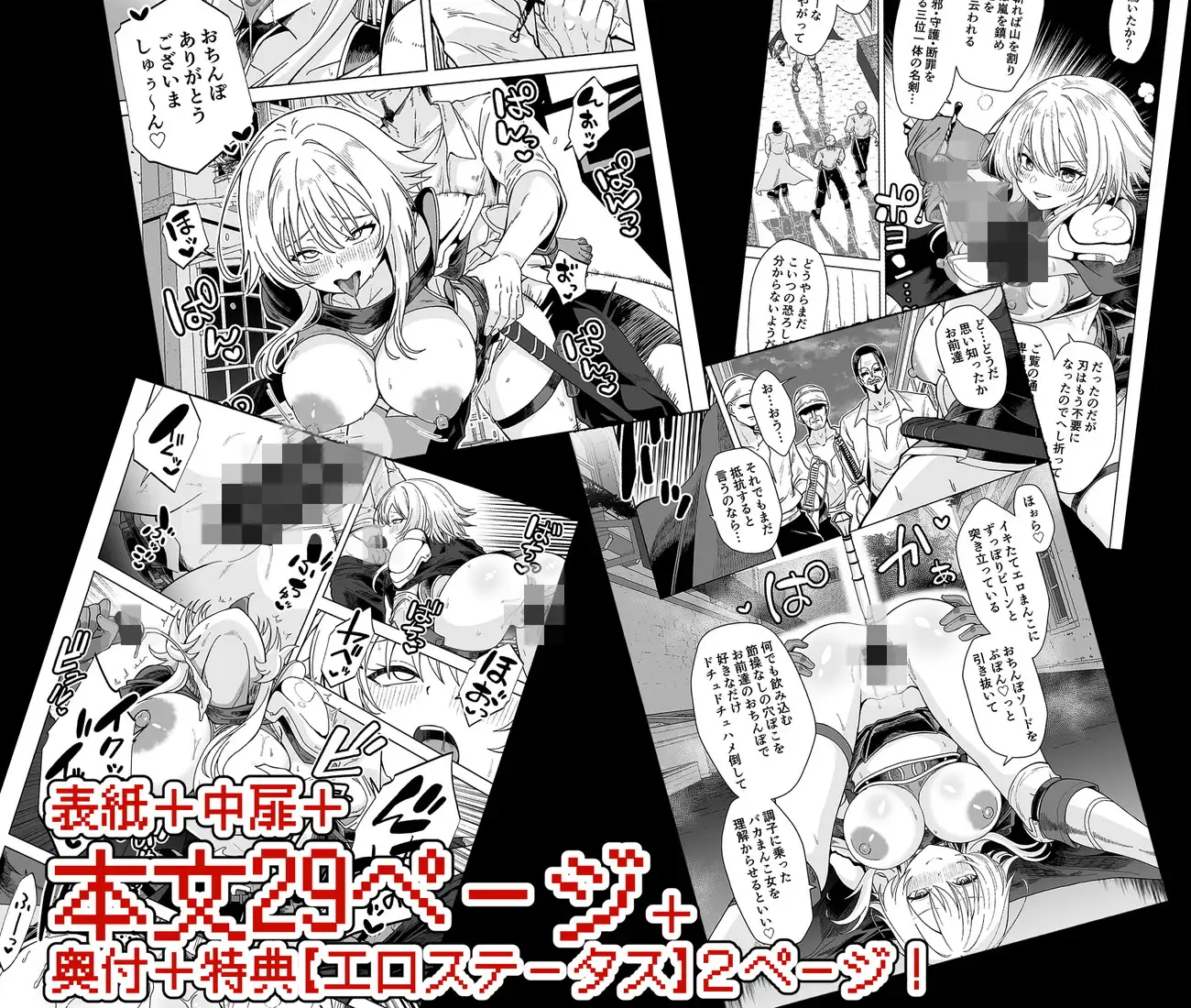 女勇者は魔王にボロ負けしたことに気づいてない！