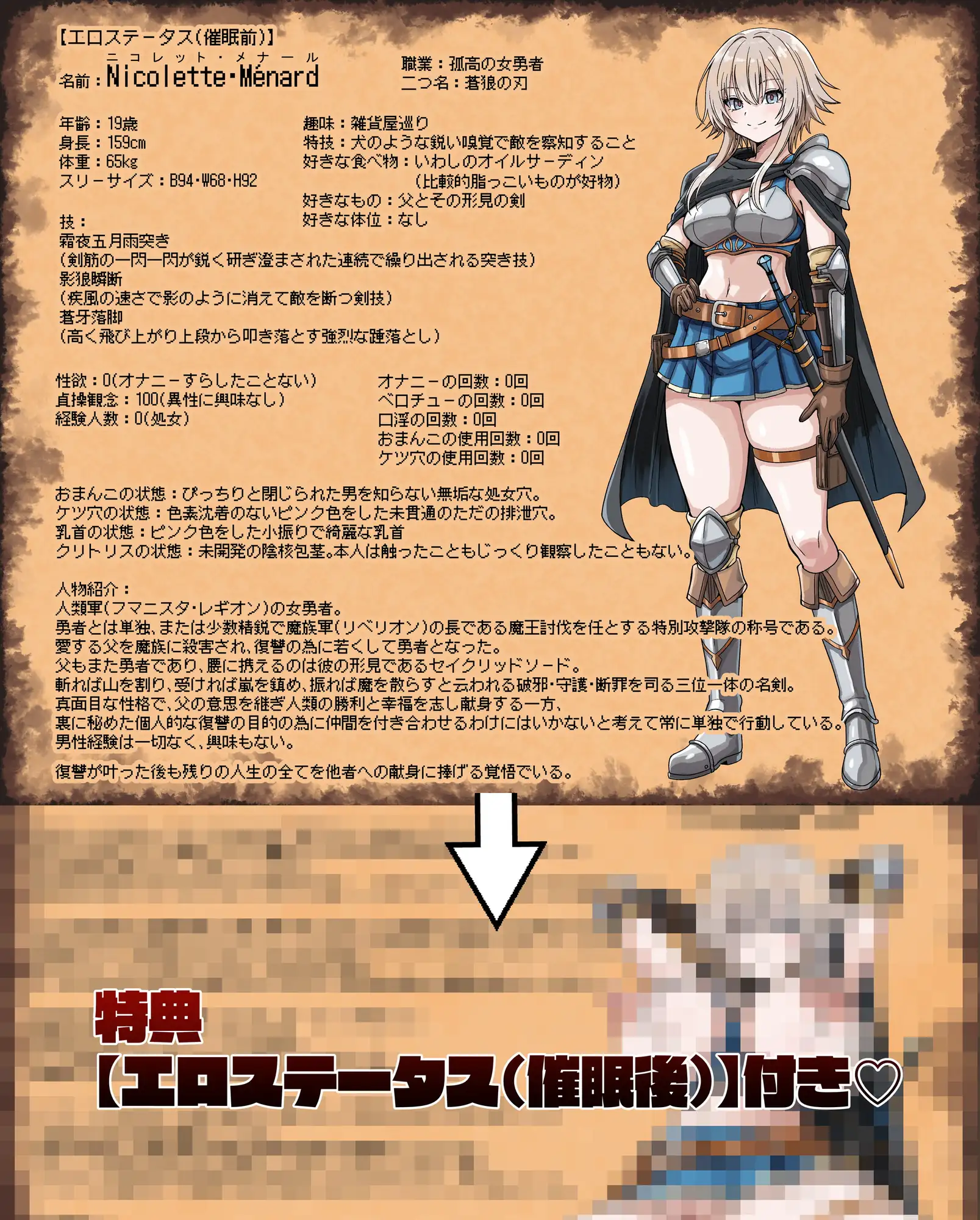 女勇者は魔王にボロ負けしたことに気づいてない！