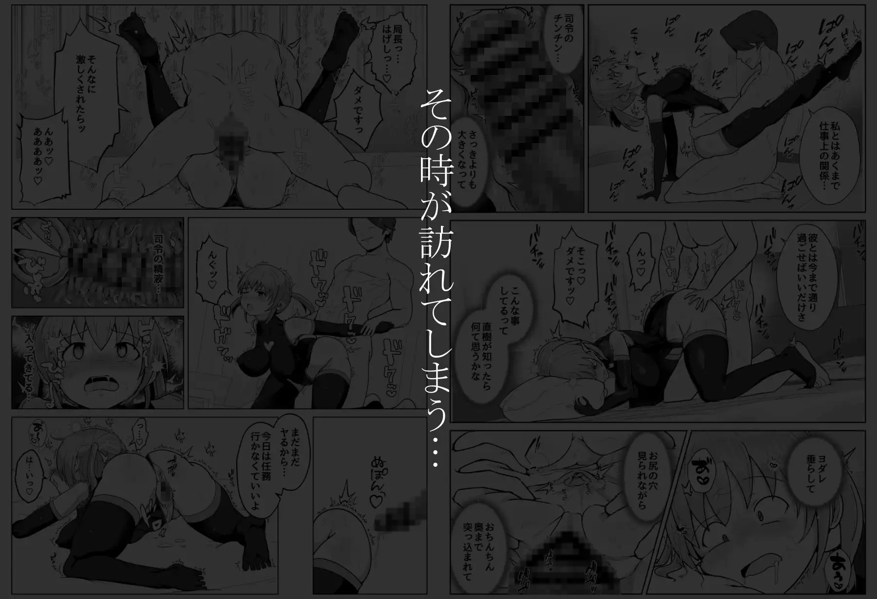 変身ヒロインになるには局長とHしないといけないって本当ですか?~彼氏持ち新人隊員の場合~