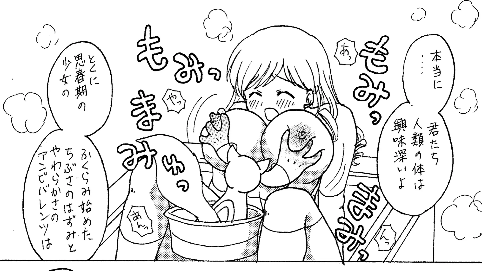 〇マミの羞恥心