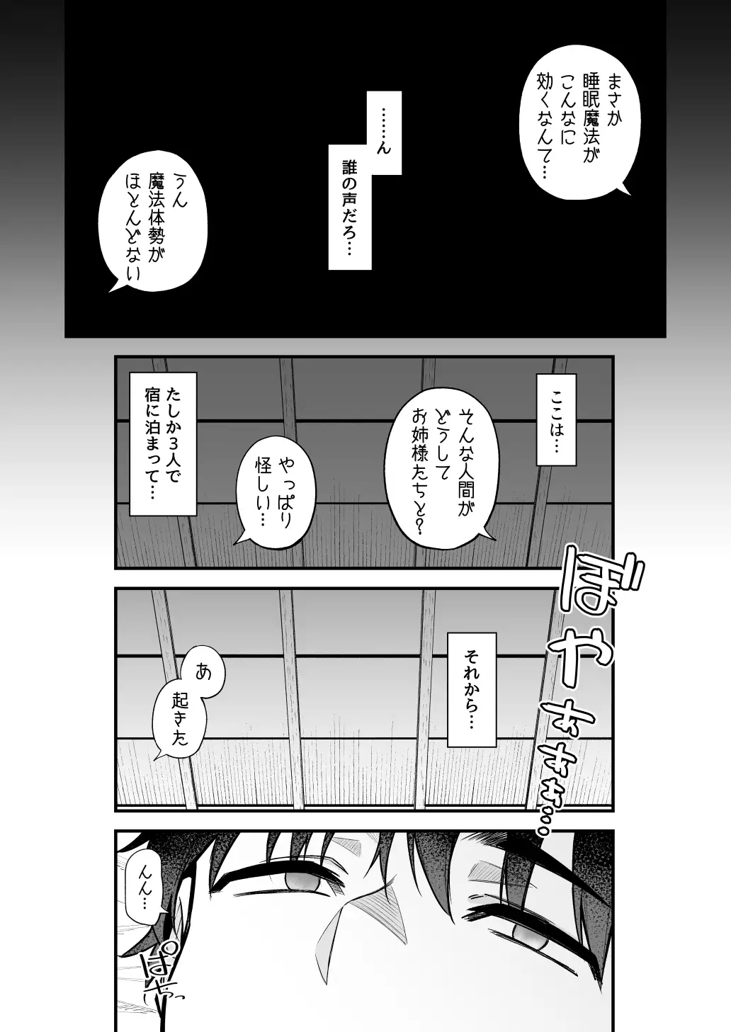 異世界召甘VII後編