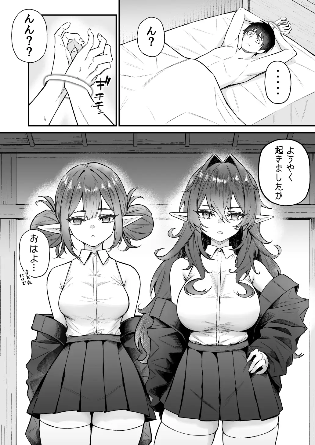 異世界召甘VII後編