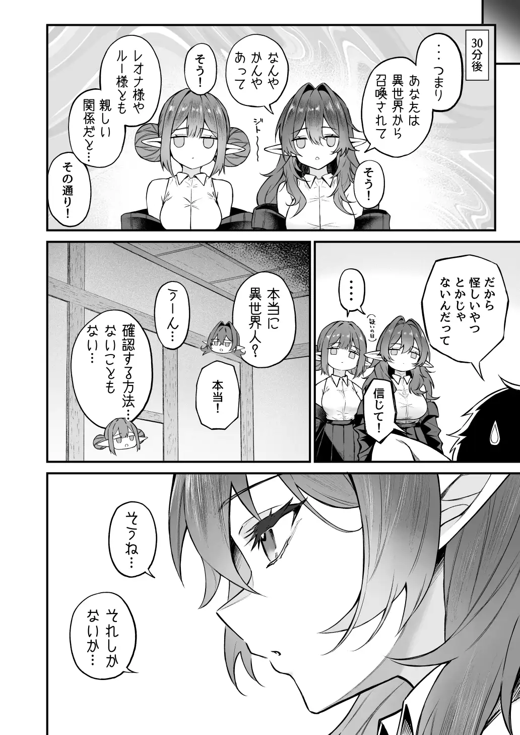 異世界召甘VII後編