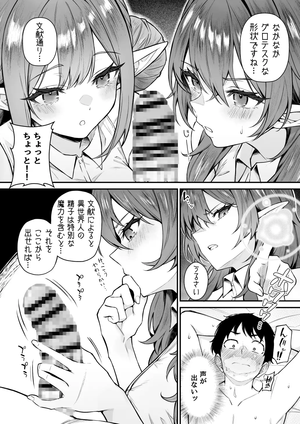 異世界召甘VII後編