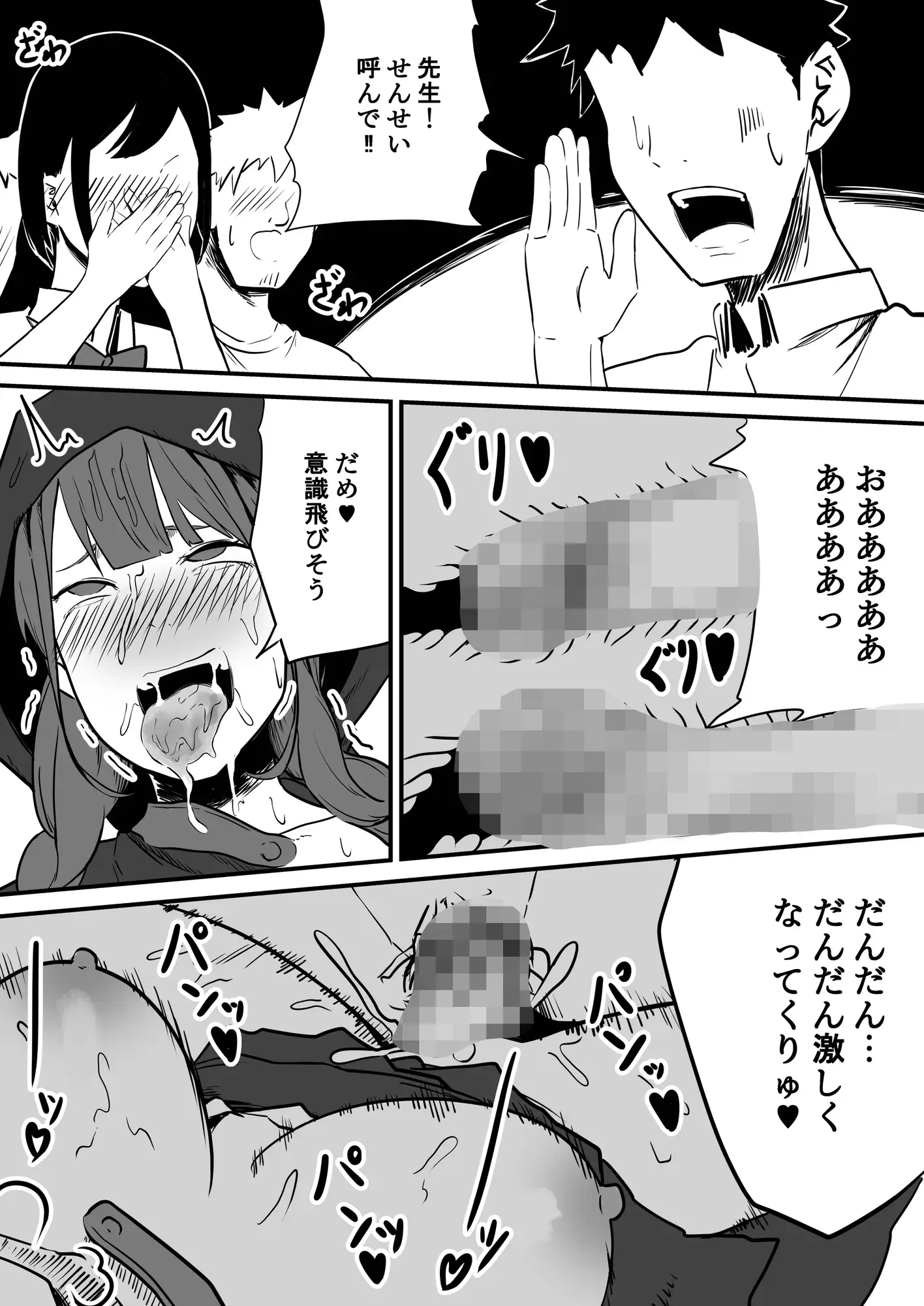 クラスの女子になって復讐するお話(5)