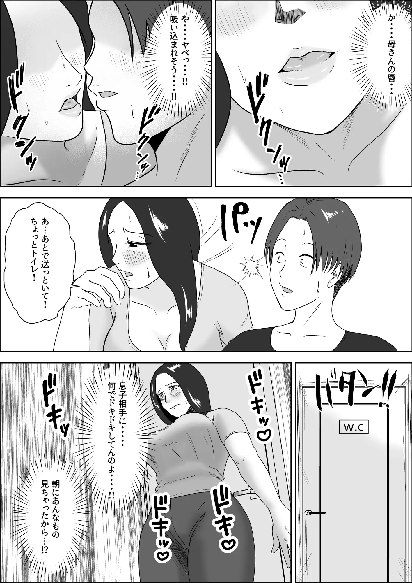 朝目覚めたら裸の母が横にいた